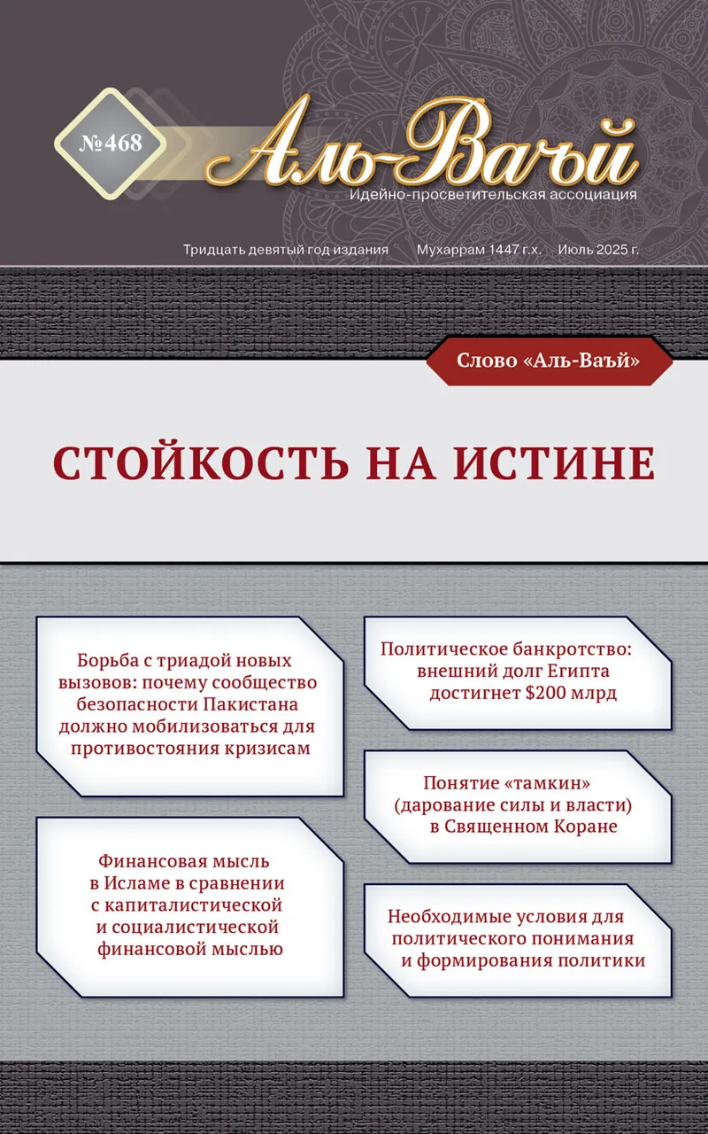 Перейти к просмотру содержания № 468 468 Аль-Ваъй