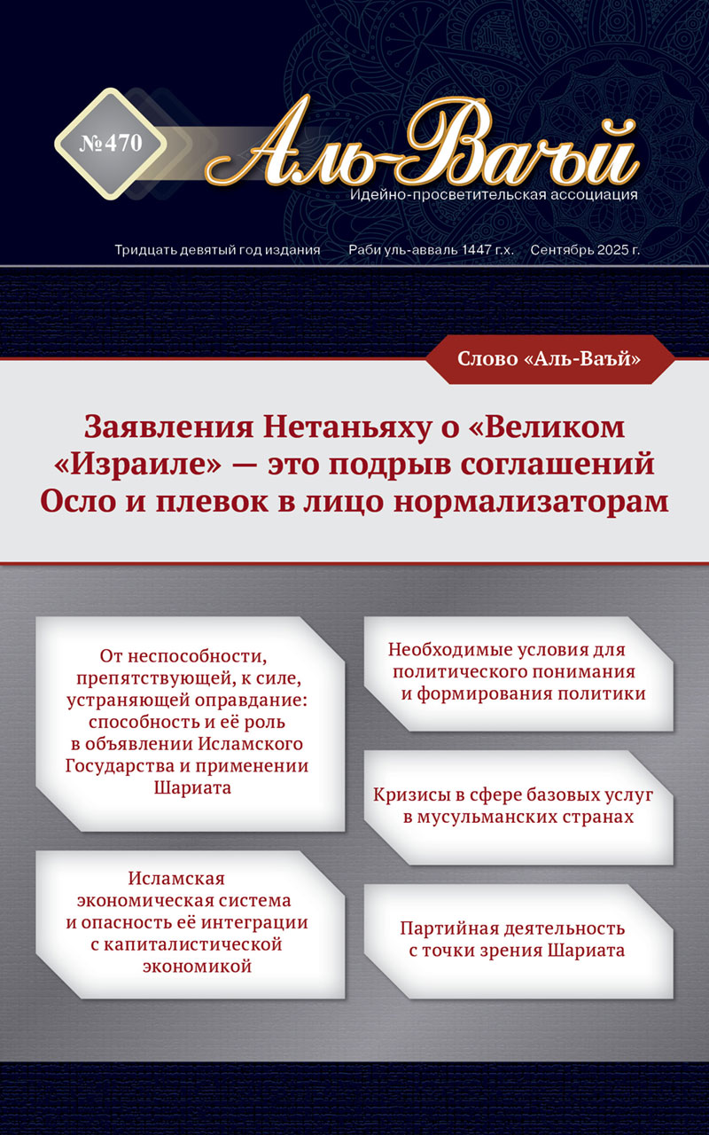 Перейти к просмотру содержания № 470 470 Аль-Ваъй