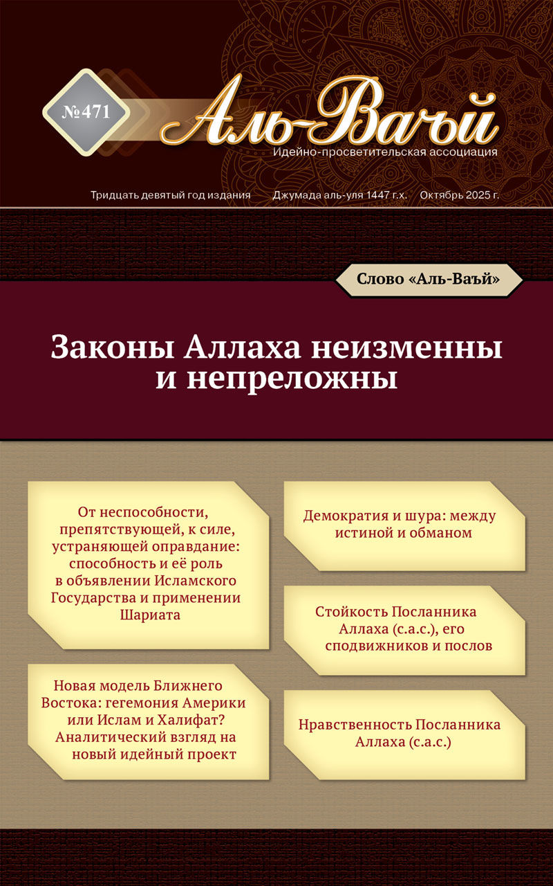 Перейти к просмотру содержания № 471 471 Аль-Ваъй