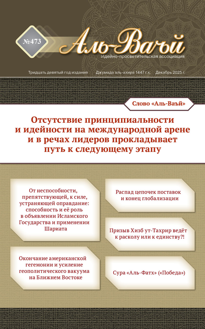 Перейти к просмотру содержания № 473 473 Аль-Ваъй