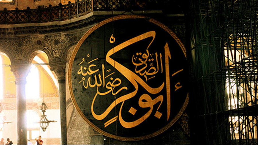 Абу Бакр ас-Сиддик: сподвижник Посланника Аллаха ﷺ и первый праведный халиф
